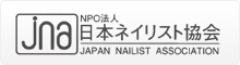 日本ネイリスト協会